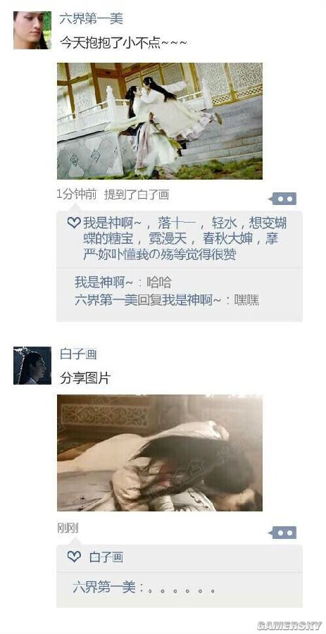 游民星空