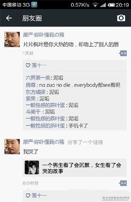 游民星空