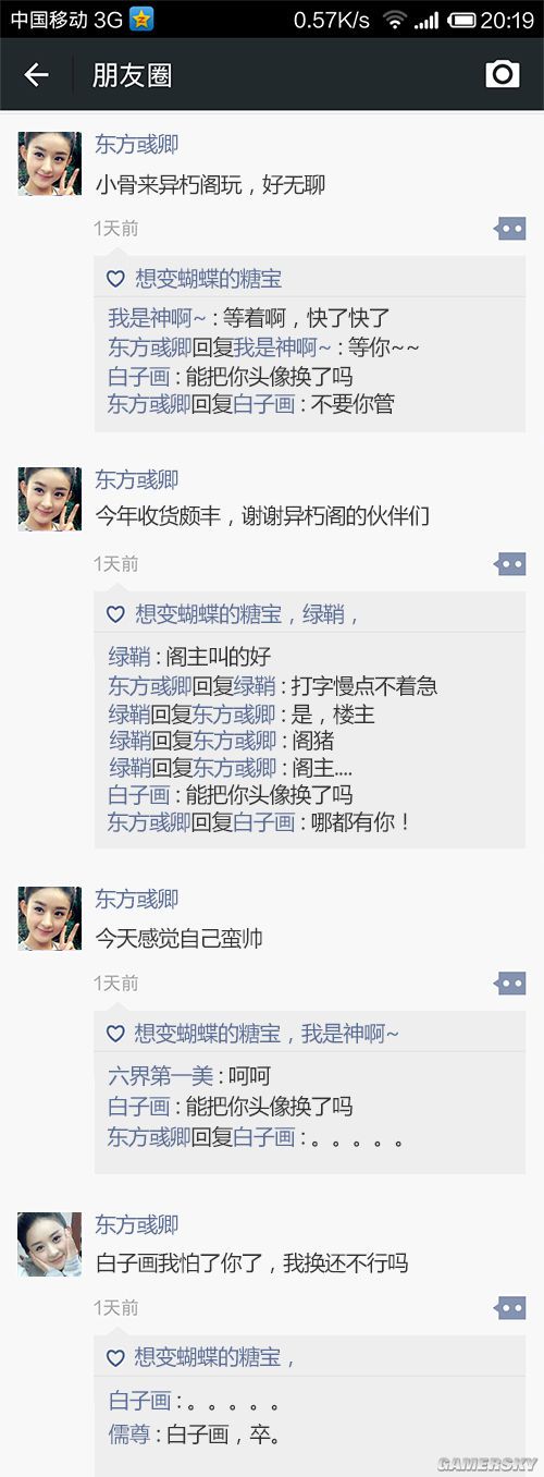 游民星空