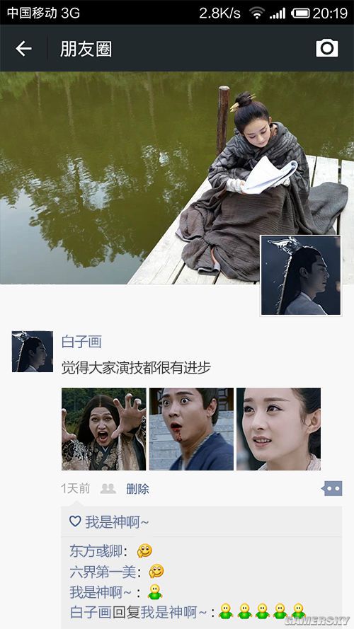 游民星空