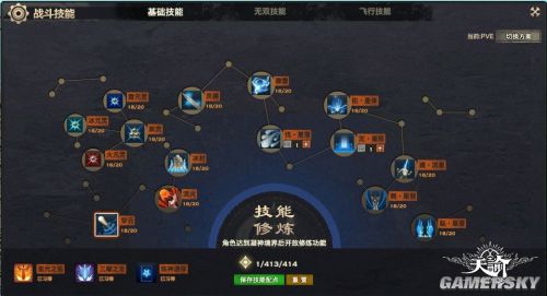 天谕玉虚技能点怎么加