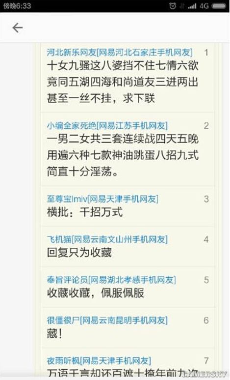 游民星空