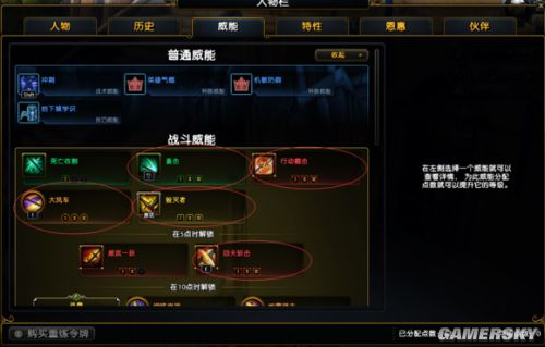 无冬OL巨武斗士加点