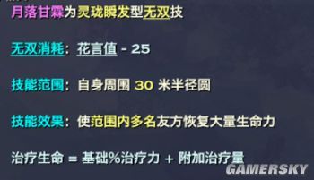 天谕玲珑加点