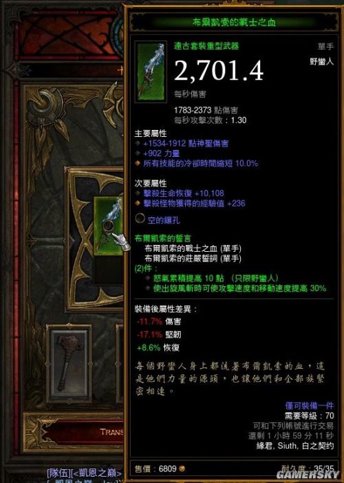 暗黑32.3PTR