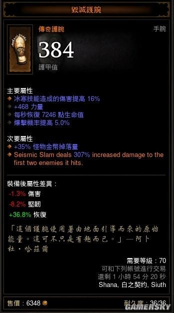 暗黑32.3PTR