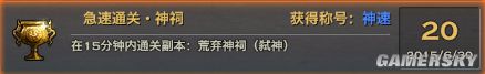 天谕成就称号怎么获得