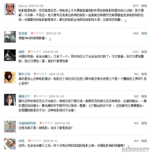 游民星空