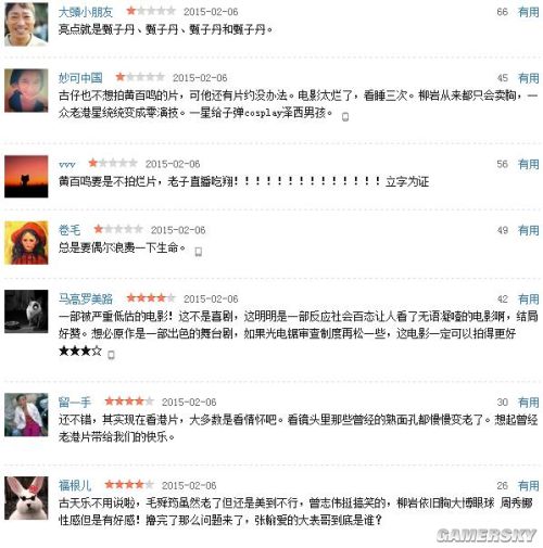 游民星空