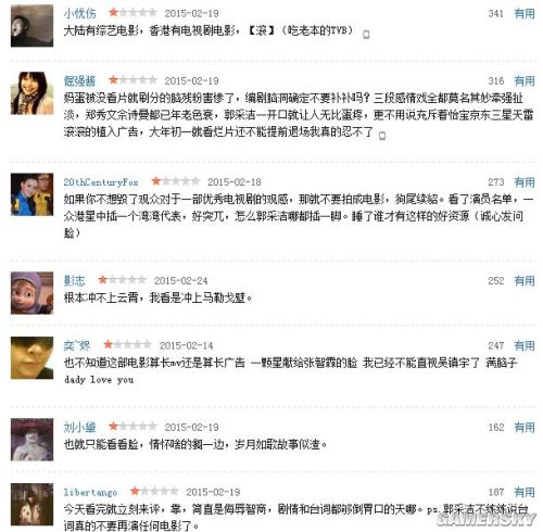 游民星空