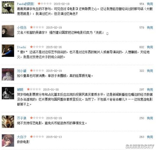游民星空