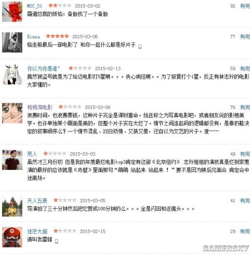 游民星空