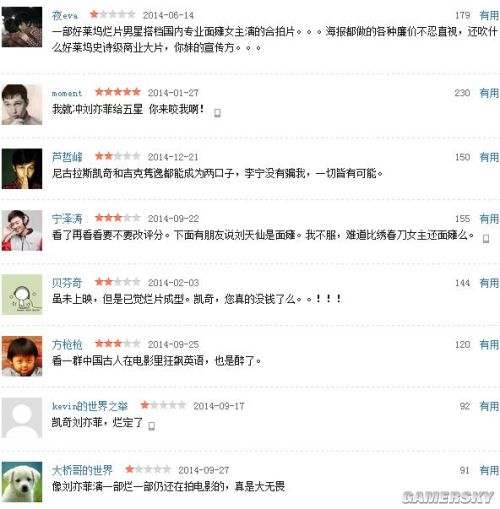 游民星空