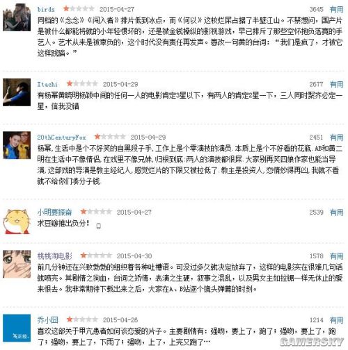游民星空