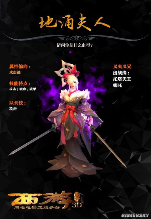 西游降魔篇3d地涌夫人