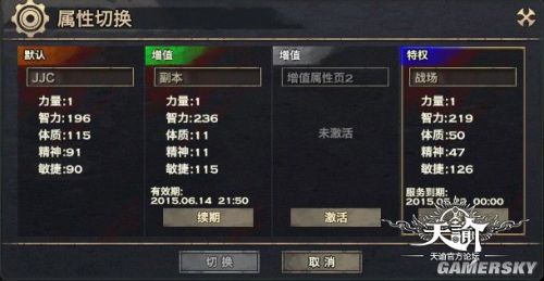 天谕玉虚加点攻略