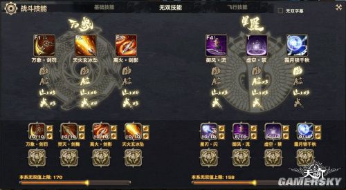 天谕玉虚加点攻略