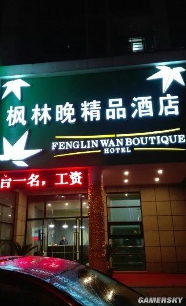 游民星空