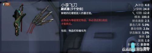 星际战甲不删档测试道具价格