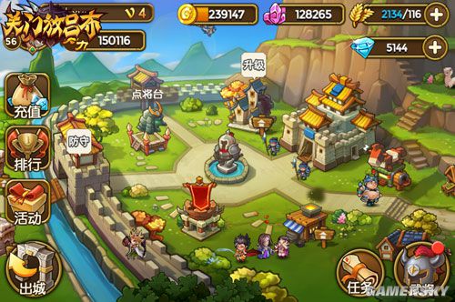 玩股票不如来造房《关门放吕布》主城全景首曝