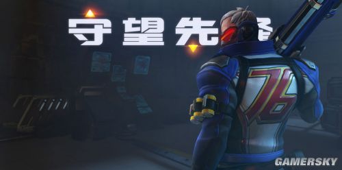 守望先锋背景