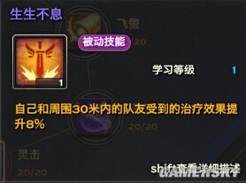 天谕玲珑技能修炼怎么加 