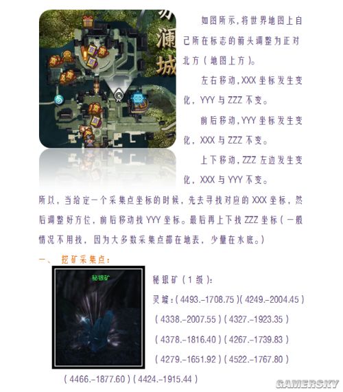 天谕生活技能升级大全