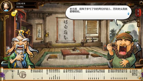 《攻略侠客传》三国大全图文主线图文风云_路攻略大时代5任务传幻想攻略图片