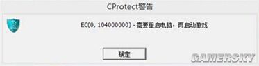 星际战甲CYOUPROTECT报错