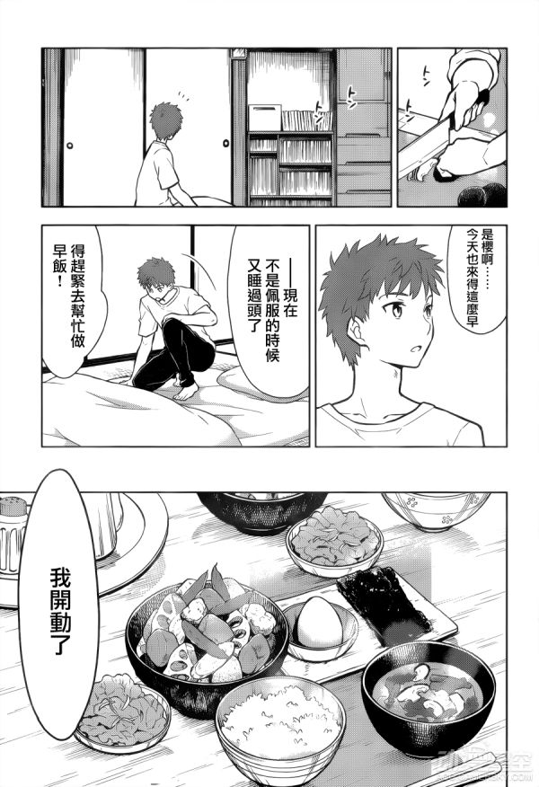 《fate》官方hf线同人漫画heavens feel第三话