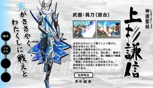 战国basara4皇终极武器图片