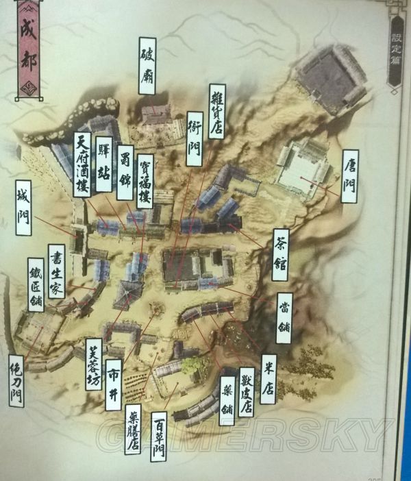 《侠客风云传》洛阳杭州成都地图与大地图一览