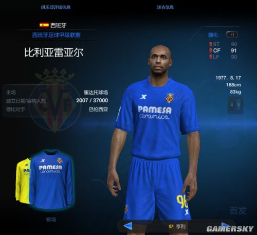 FIFA Online3好看的队服 哪些球队队服好看_F