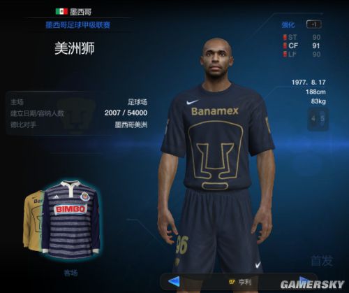 FIFA Online3好看的队服 哪些球队队服好看 _ 游