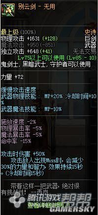 DNFTB4阿修罗什么武器好