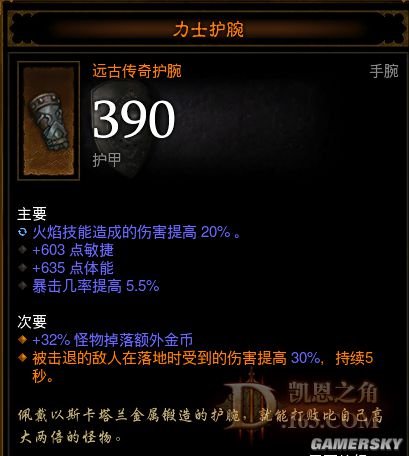 暗黑3猎魔人65层视频