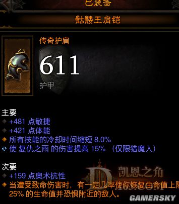 暗黑3猎魔人65层视频