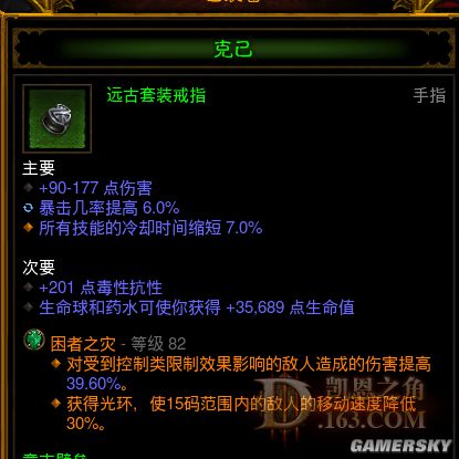 暗黑3猎魔人65层视频