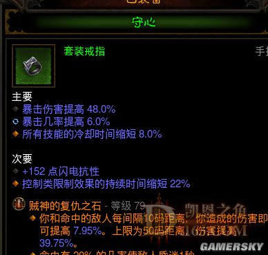 暗黑3猎魔人65层视频