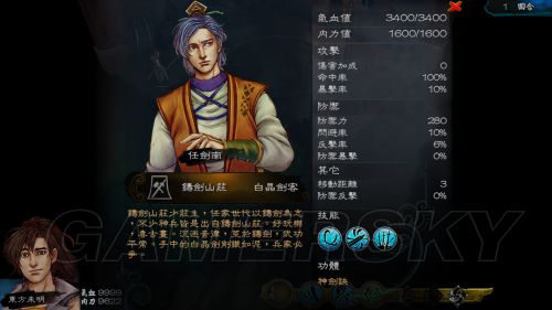 侠客风云传人物立绘q图全人物立绘台词及q版人设