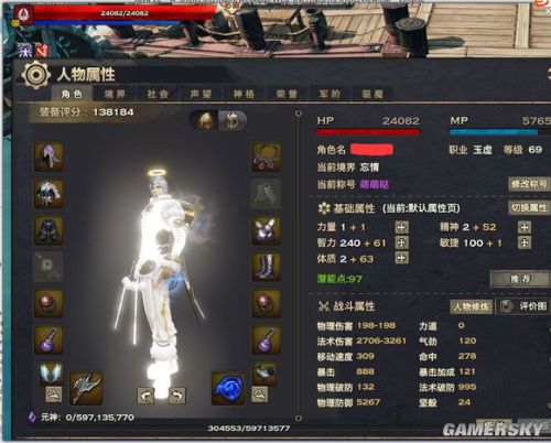 天谕玉虚怎么提升输出