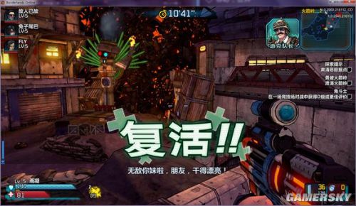 无主之地OL火魅