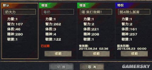 天谕各职业PVP加点