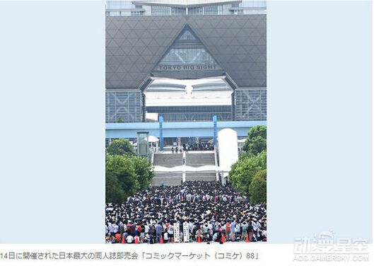 C88：首日参展人数达18万 火爆点燃激情盛夏海报