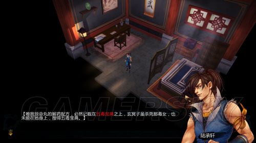 《侠客风云传》邪派路线攻略图片