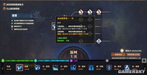 天谕玉虚输出手法