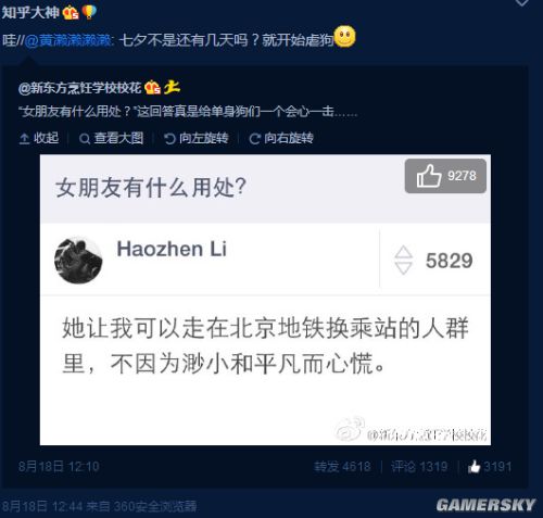 游民星空