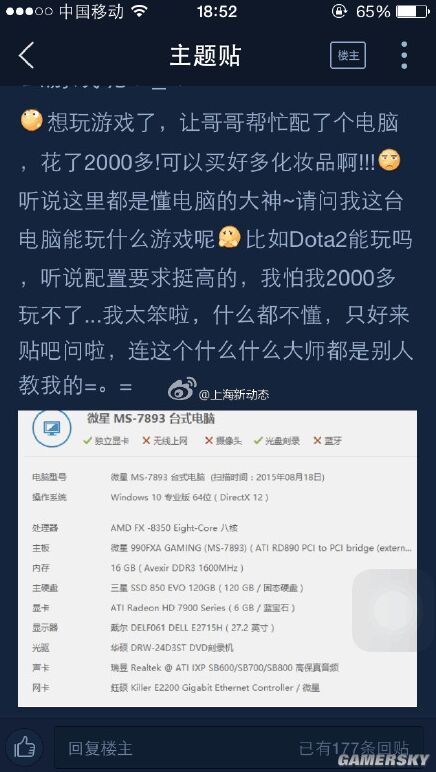 游民星空