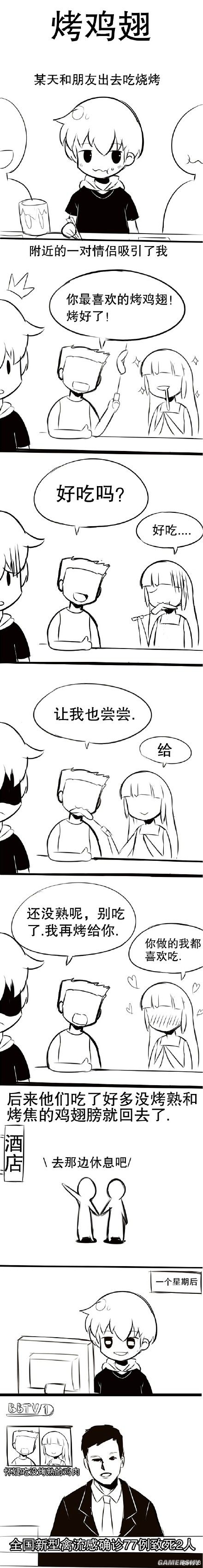 游民星空