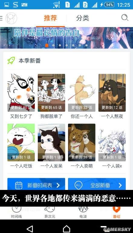 游民星空